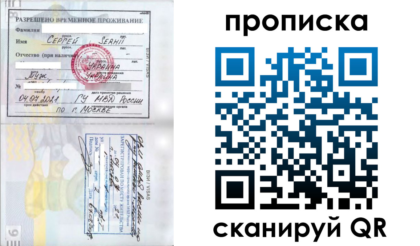 временная регистрация в Арзамасе