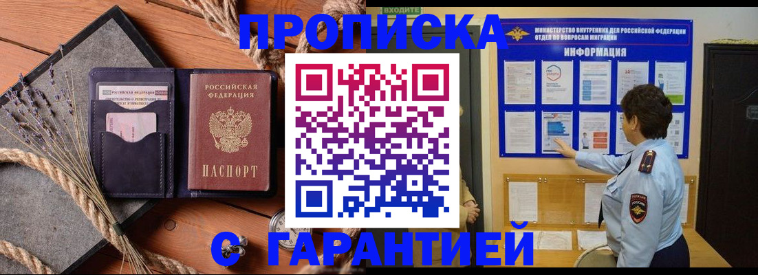 временная регистрация в Арзамасе