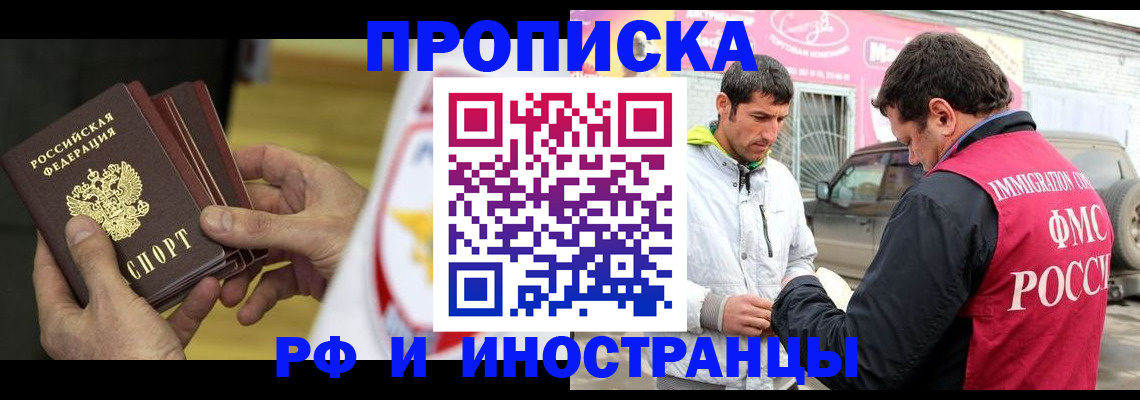 прописка ребенка в Арзамасе