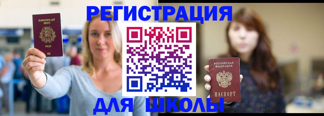 прописка для работы в Арзамасе