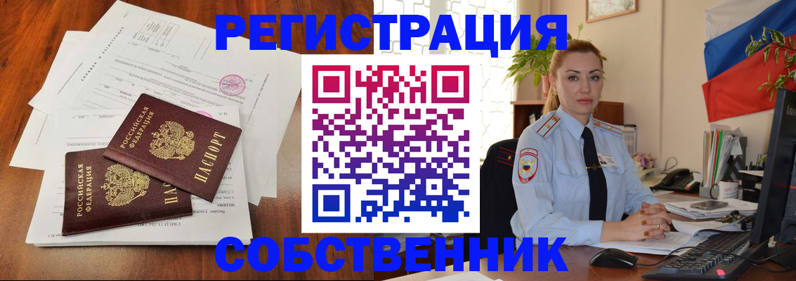 временная регистрация поиск в Арзамасе