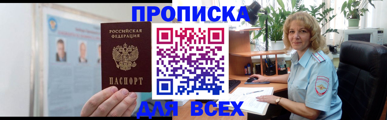 временная регистрация поиск в Арзамасе