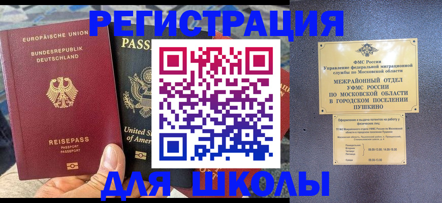 прописка 2025 в Арзамасе