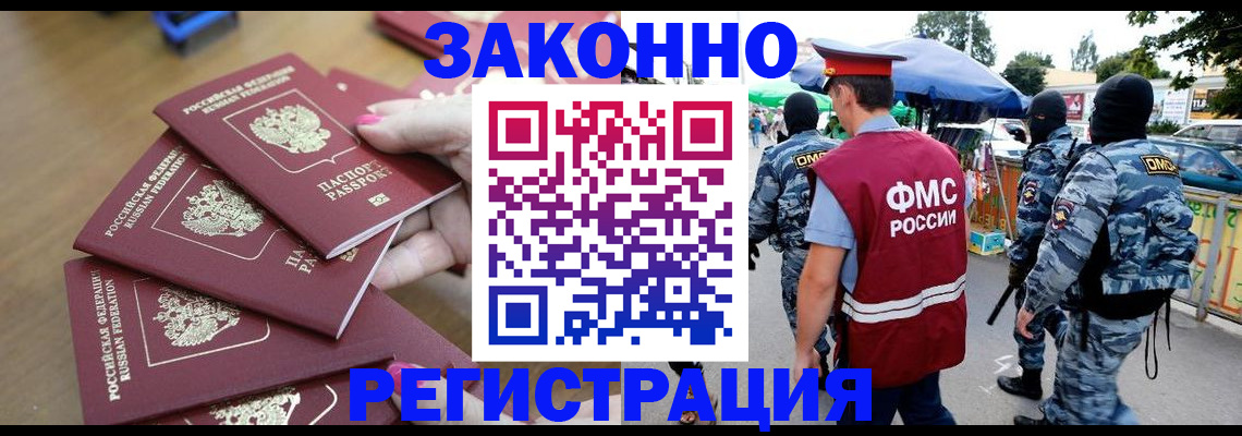 временная регистрация для всех в Арзамасе